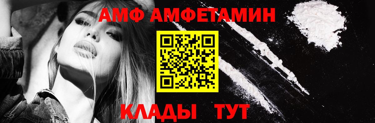Амфетамин VHQ Учалы