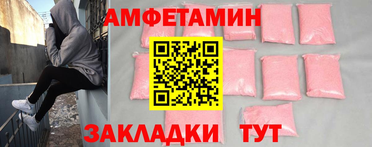 Учалы  Амфетамин  Вход с VPN  Амфетамин 97% 