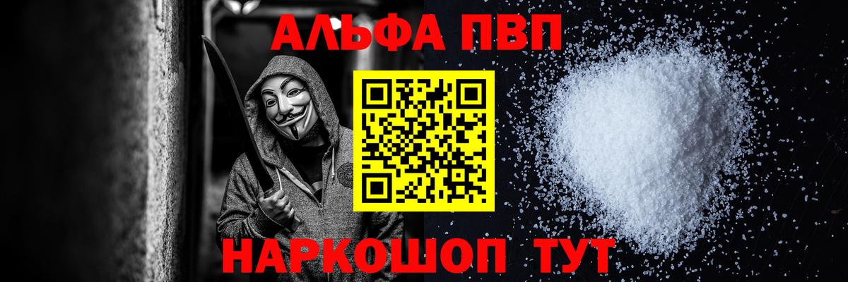 Alpha-PVP крисы CK Учалы