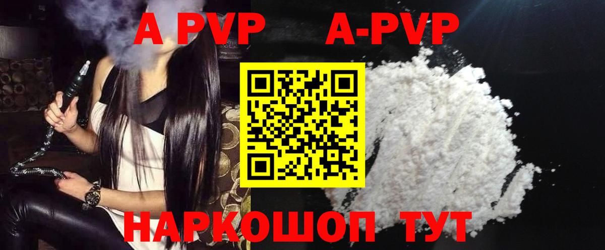 Альфа ПВП мука  APVP мука  Учалы  Alpha-PVP  Вход с VPN 