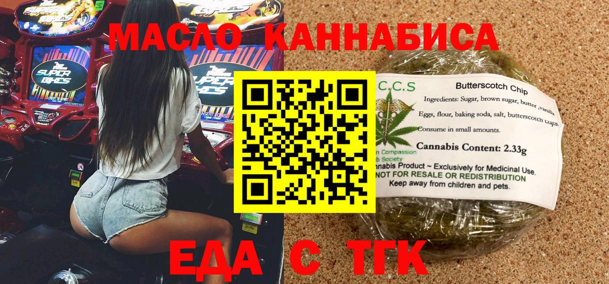 Печенье с ТГК конопля Учалы