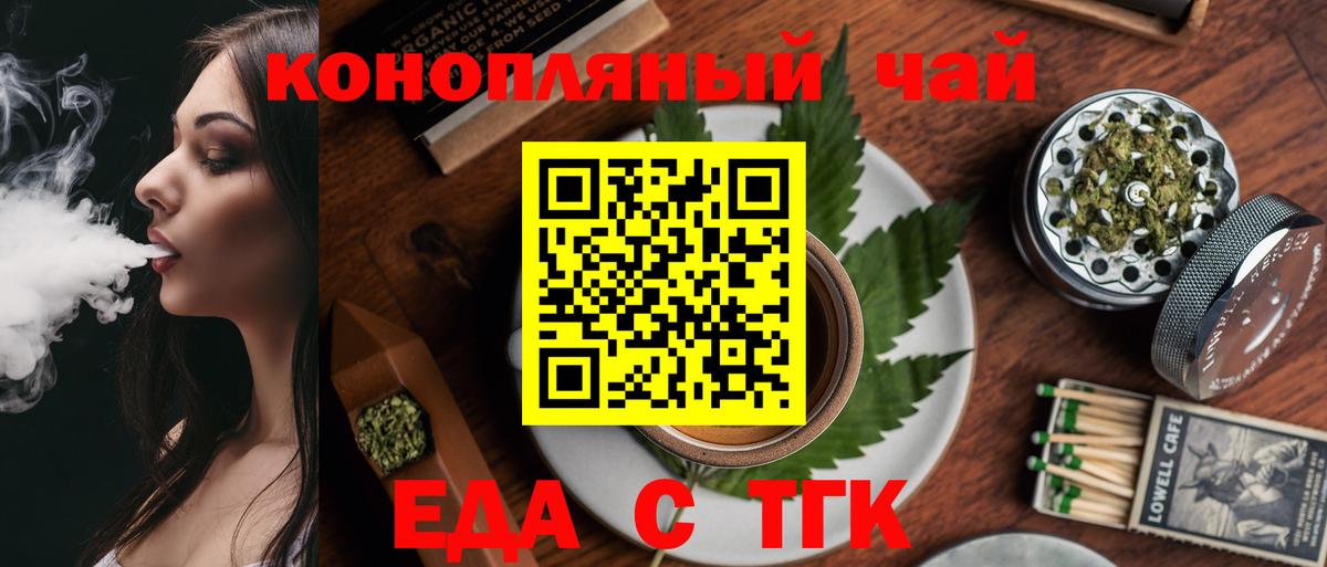 Cannafood марихуана  Вход с VPN  Учалы 