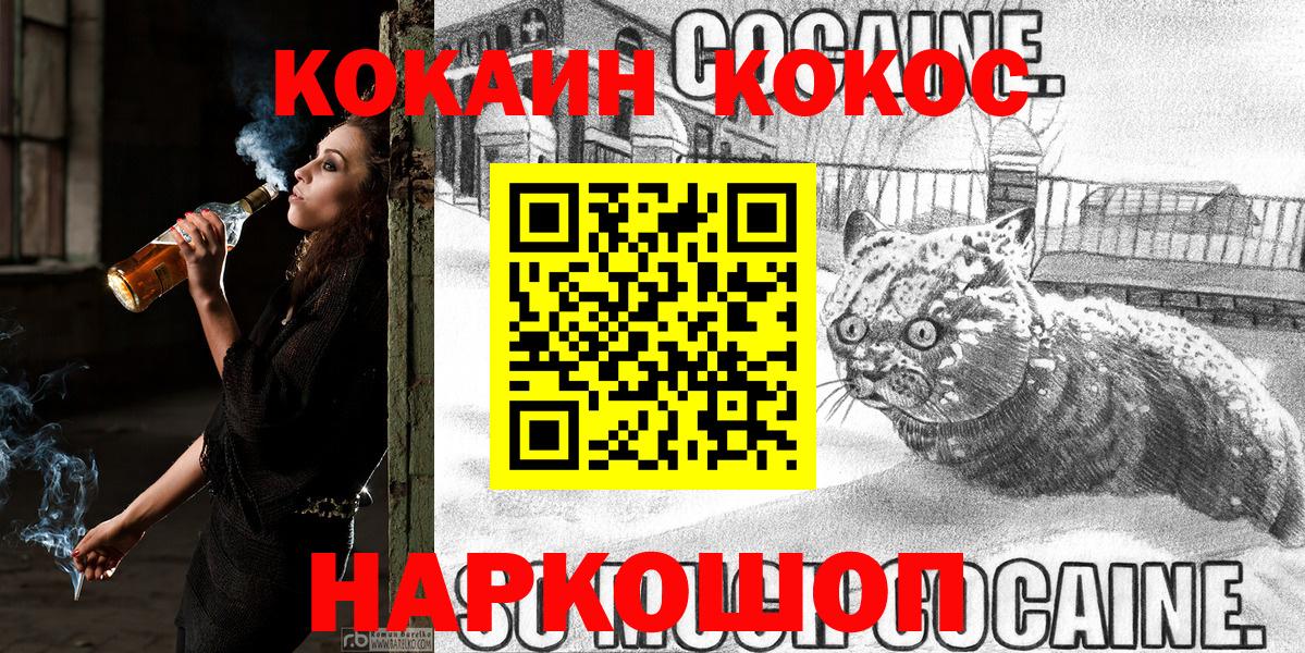 КОКАИН 99%  Вход с VPN  Cocaine VHQ  Учалы 