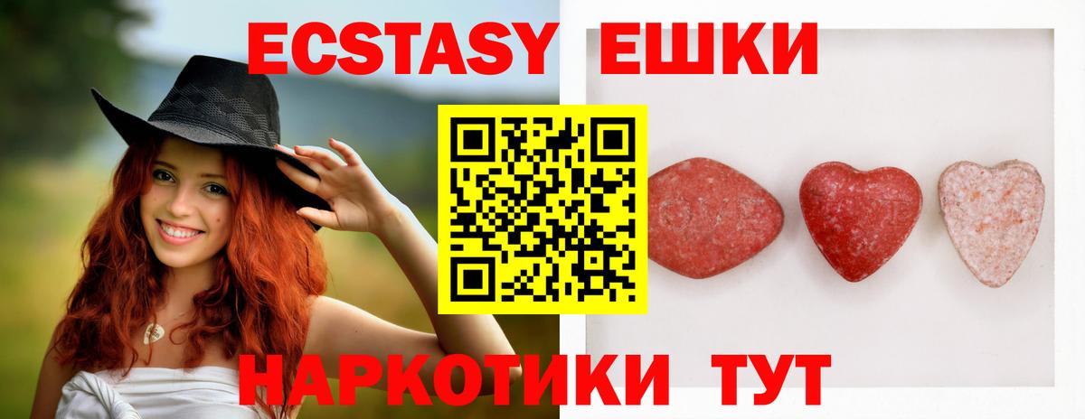 ЭКСТАЗИ 280мг  OMG   Учалы  Вход с VPN  ЭКСТАЗИ 