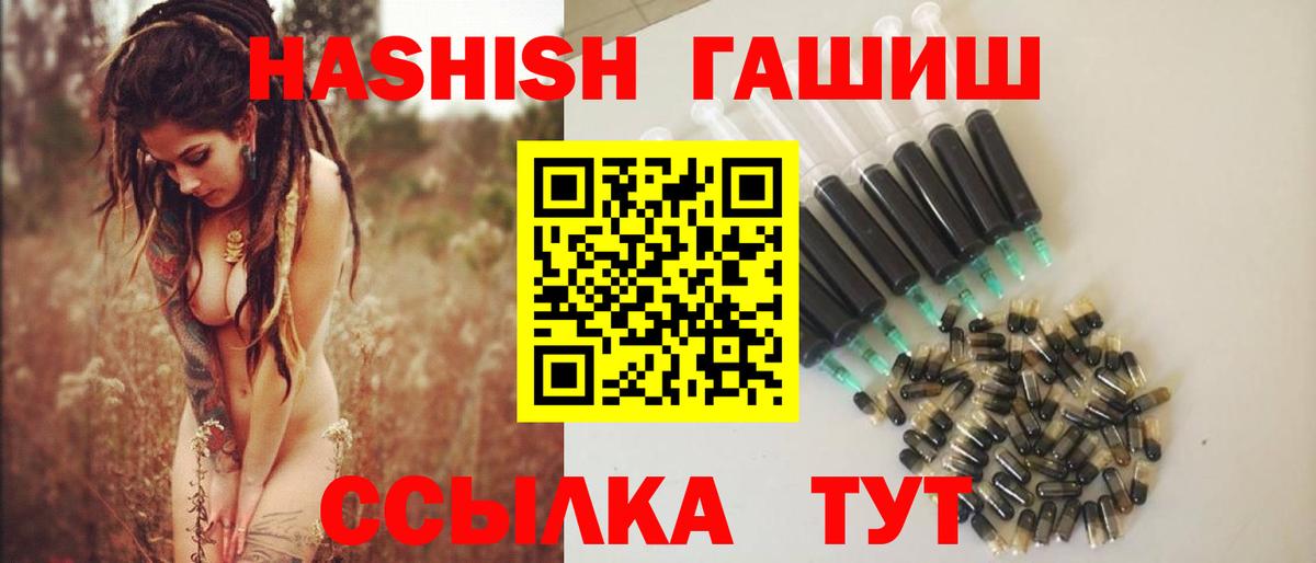Гашиш гашик  ГАШ индика сатива  Вход с VPN  Учалы 