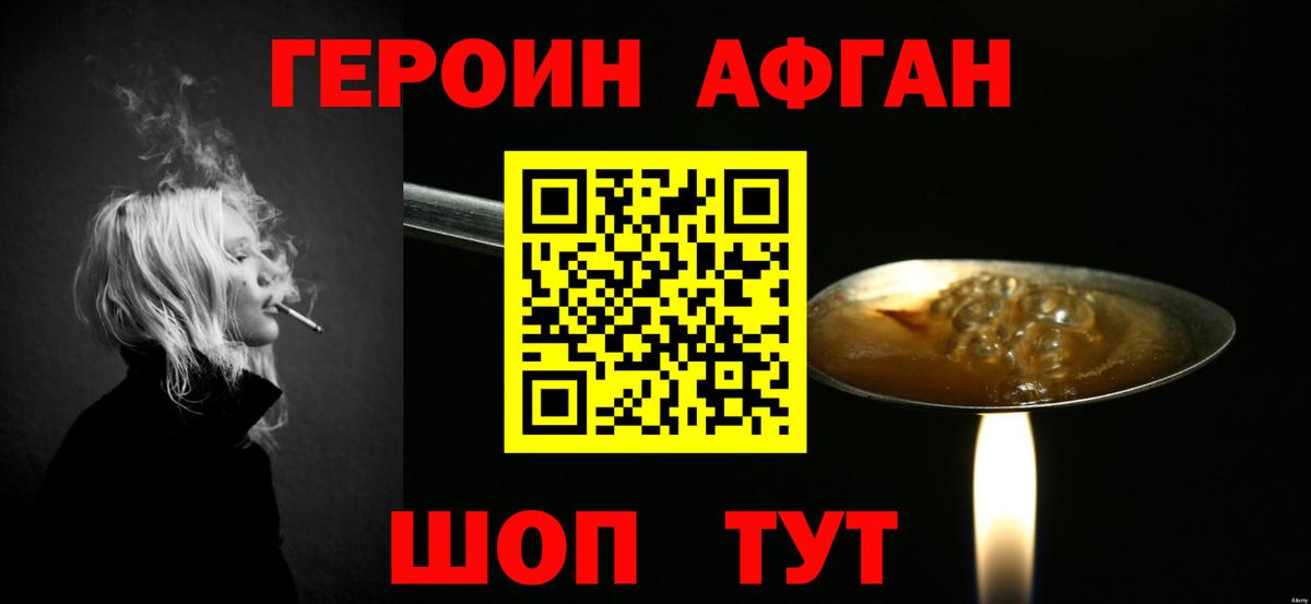 Учалы  ГЕРОИН Heroin  Вход с VPN 
