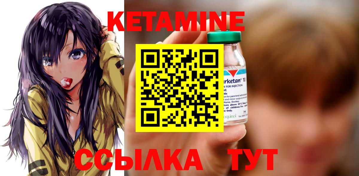 Учалы  Кетамин ketamine  КЕТАМИН VHQ  Вход с VPN 