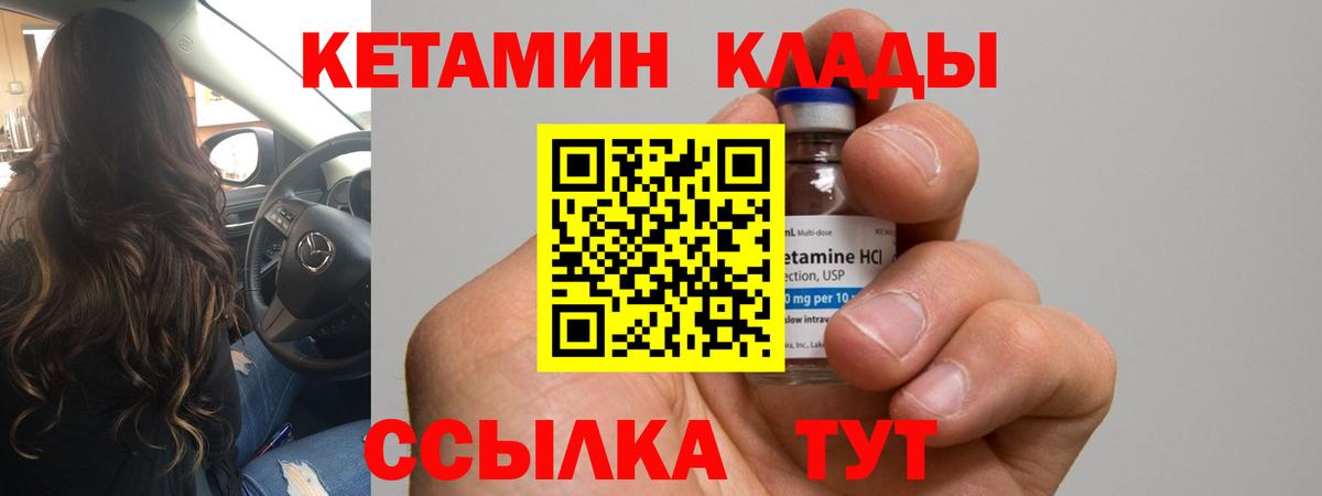 КЕТАМИН ketamine Учалы