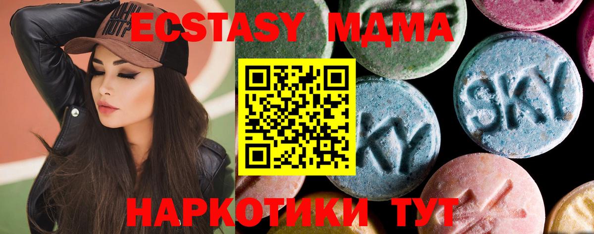 МДМА crystal  Вход с VPN  MDMA  Учалы 