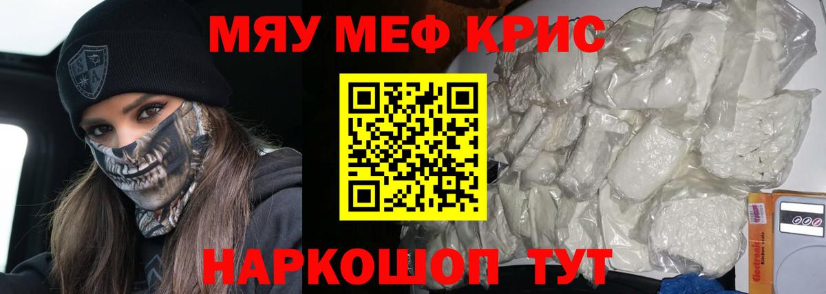 Учалы  Мефедрон  Мефедрон  МЯУ-МЯУ мука  MEGA tor  Вход с VPN  МЯУ-МЯУ мука 