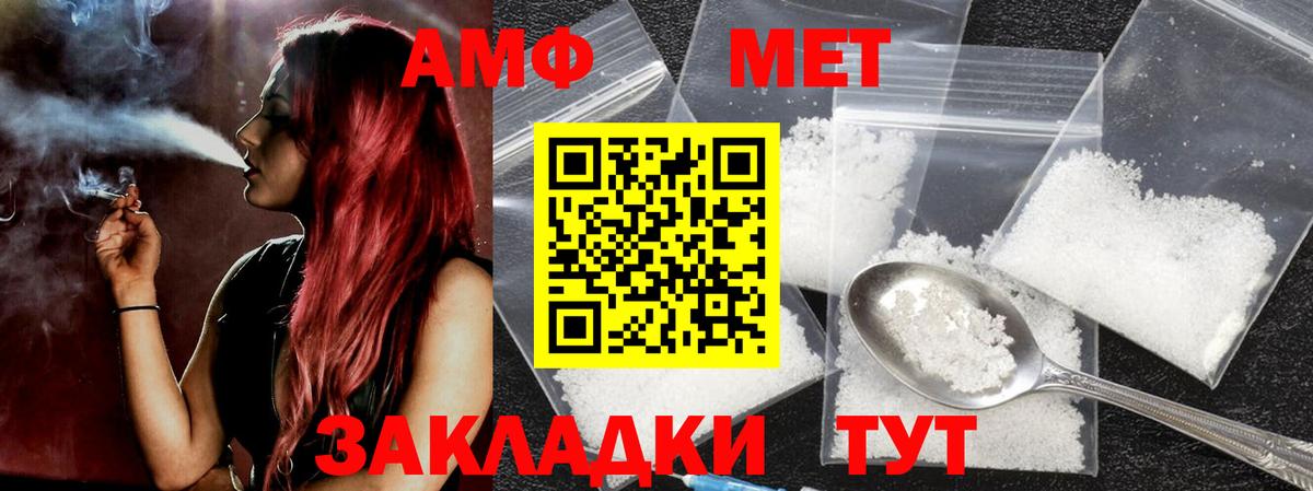 Учалы  Метамфетамин винт  Вход с VPN 