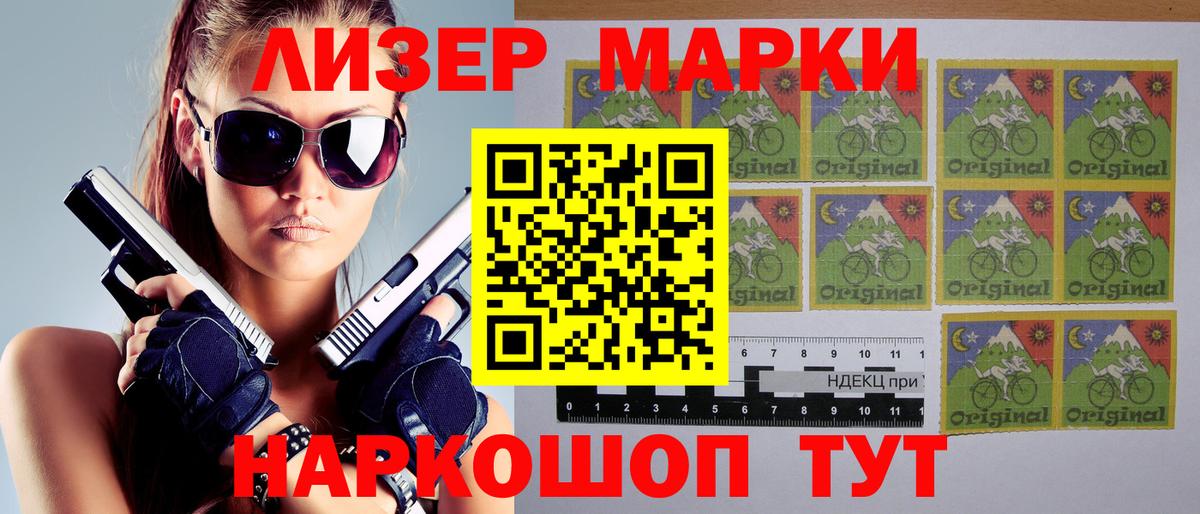 Учалы  Марки 25I-NBOMe  Вход с VPN  Наркотические марки 1,5мг 