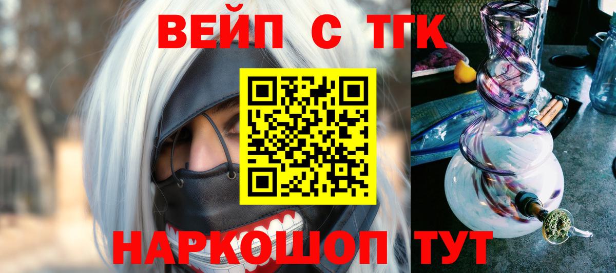 ТГК Wax Учалы