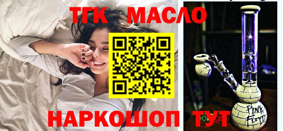 ТГК концентрат  наркотики  Вход с VPN  kraken вход  ТГК гашишное масло  Учалы 