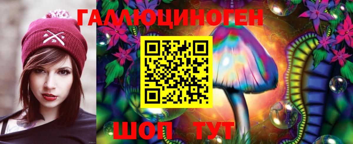 Псилоцибиновые грибы ЛСД Учалы